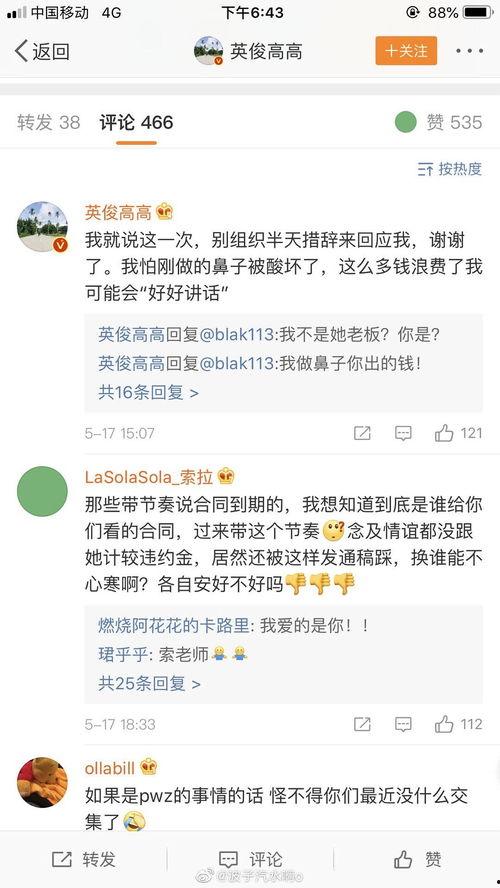 王者大瓜爆料视频大全最新,最新爆料视频大全深度解析  第2张